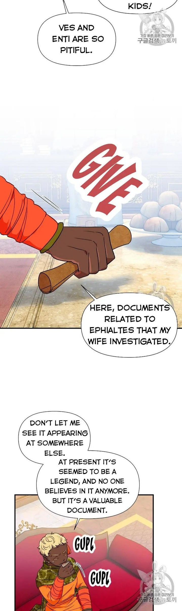 The Monster Duchess and Contract Princess - Chapter 80 Page 15