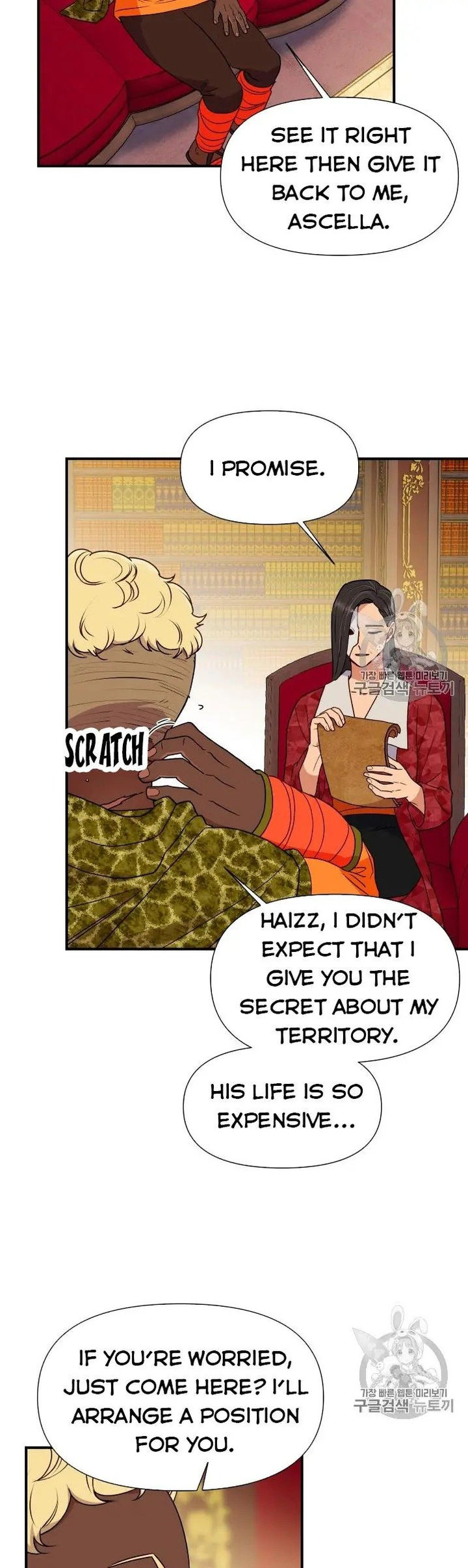 The Monster Duchess and Contract Princess - Chapter 80 Page 16