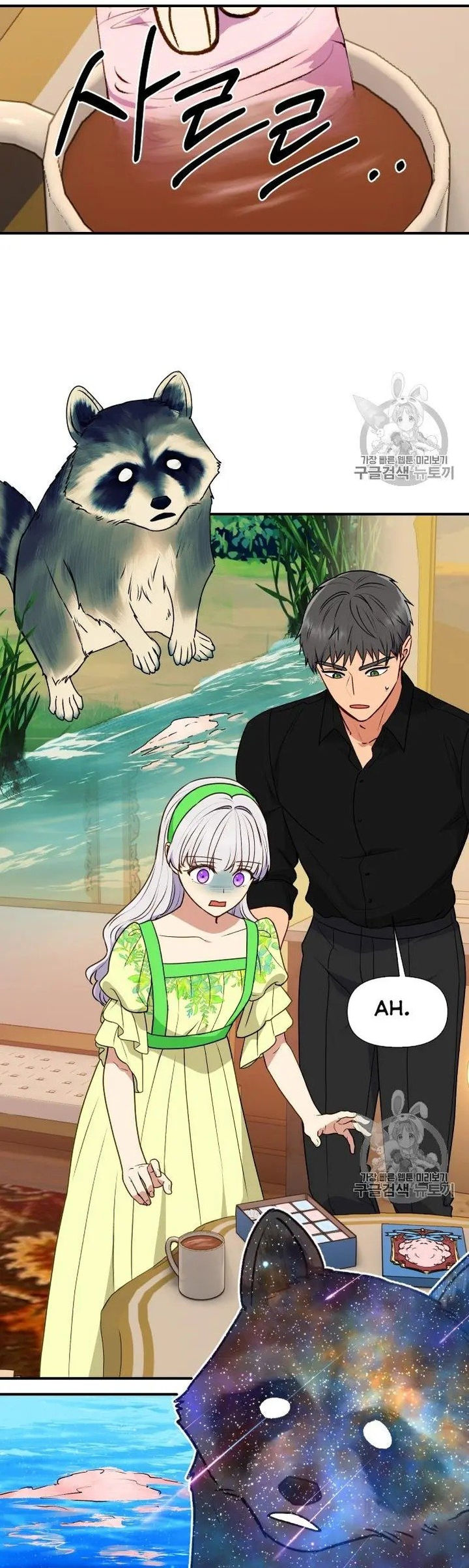 The Monster Duchess and Contract Princess - Chapter 81 Page 23