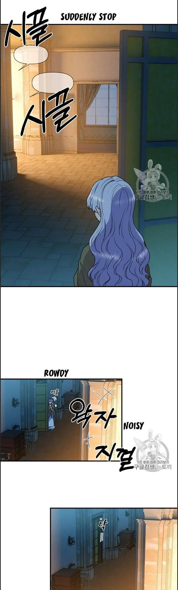 The Monster Duchess and Contract Princess - Chapter 81 Page 28