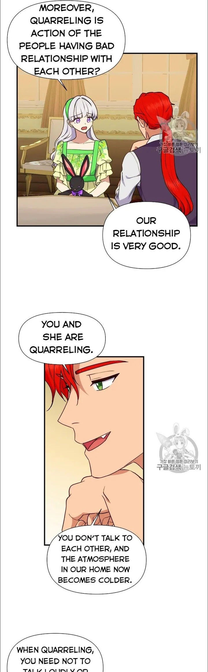 The Monster Duchess and Contract Princess - Chapter 81 Page 5