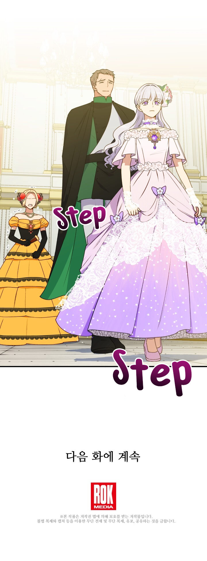 The Monster Duchess and Contract Princess - Chapter 87 Page 15