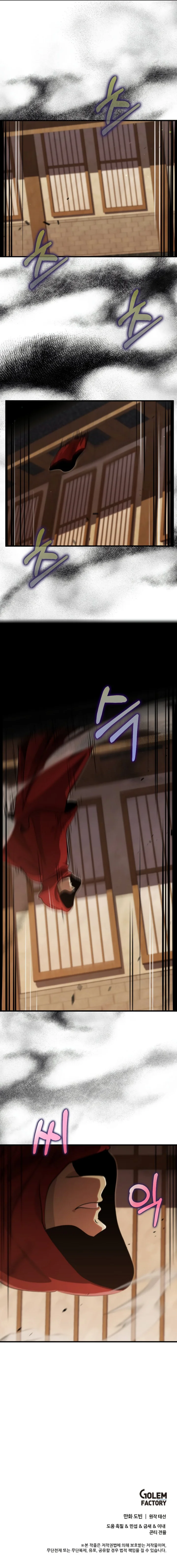 Doctor’s Rebirth - Chapter 133 Page 10