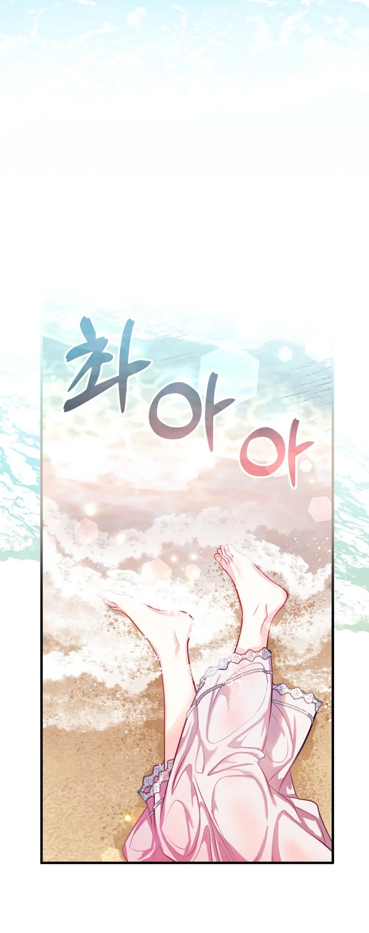 I’m A Stepmother, But My Daughter Is Just Too Cute! - Chapter 103 Page 41