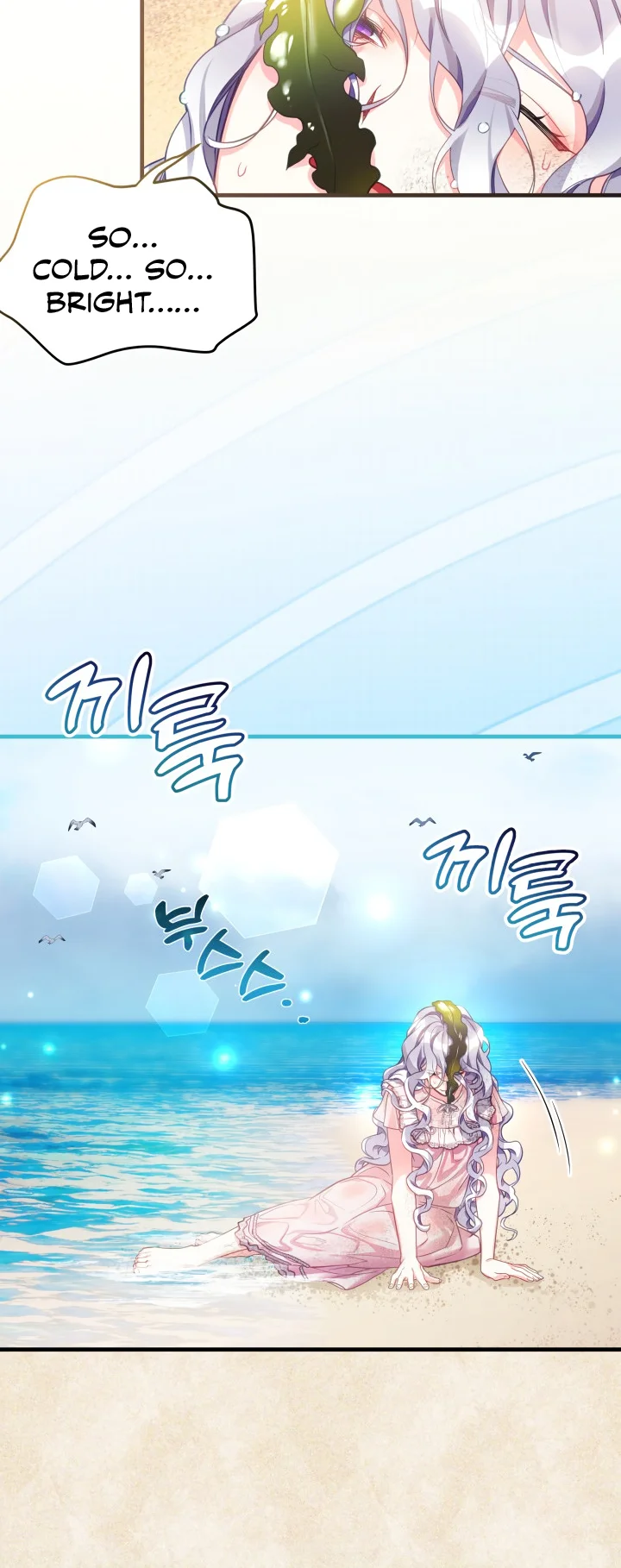 I’m A Stepmother, But My Daughter Is Just Too Cute! - Chapter 103 Page 44