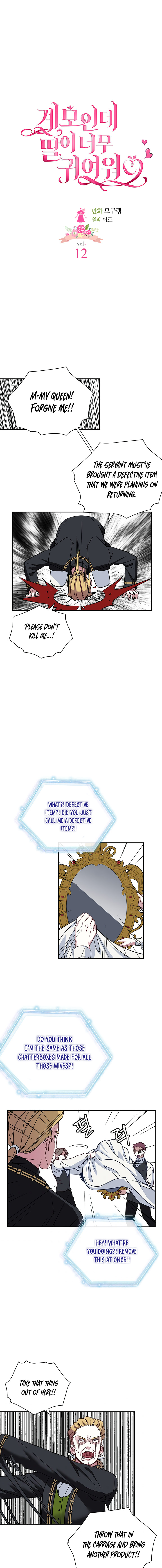 I’m A Stepmother, But My Daughter Is Just Too Cute! - Chapter 12 Page 3