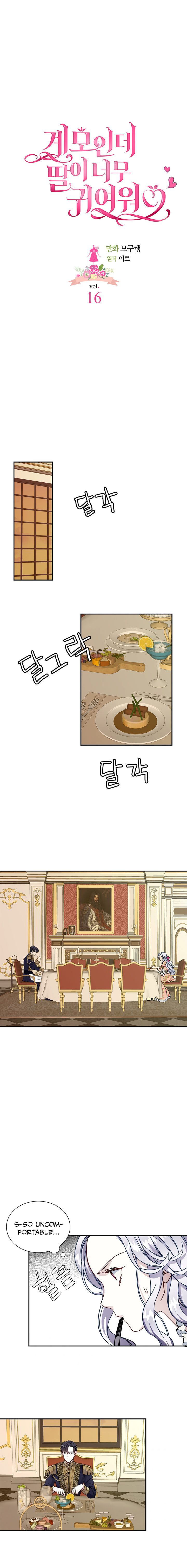 I’m A Stepmother, But My Daughter Is Just Too Cute! - Chapter 16 Page 3