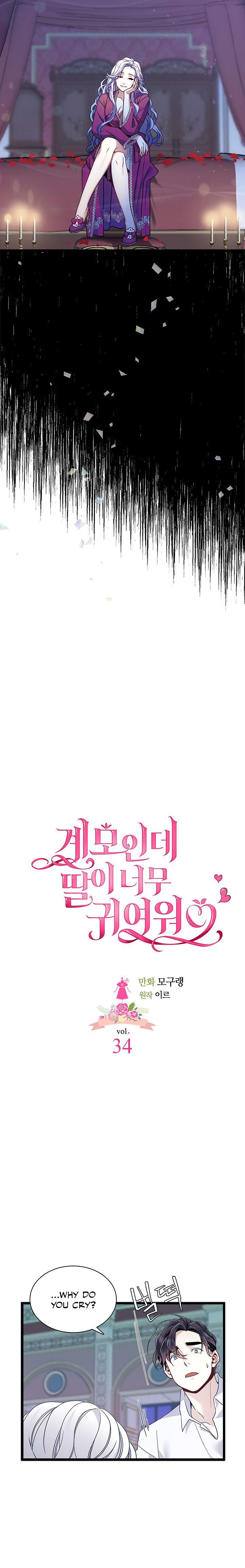 I’m A Stepmother, But My Daughter Is Just Too Cute! - Chapter 34 Page 4