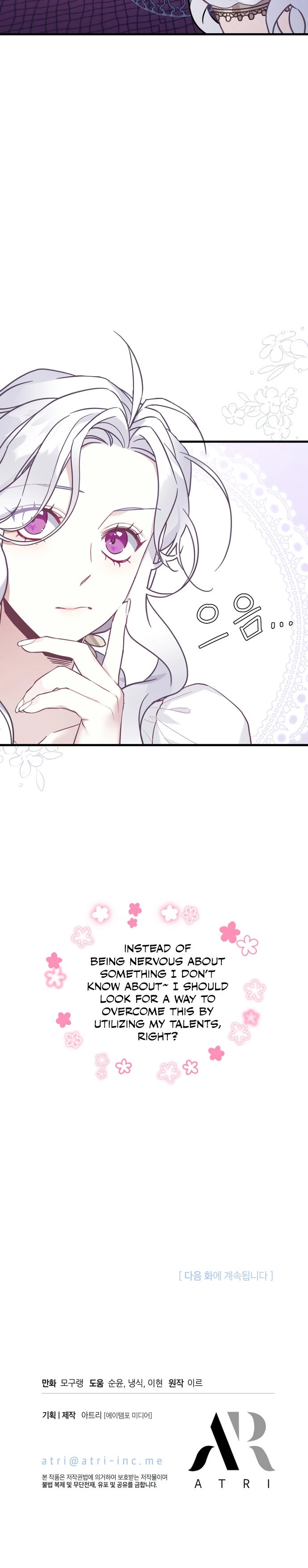 I’m A Stepmother, But My Daughter Is Just Too Cute! - Chapter 44 Page 20