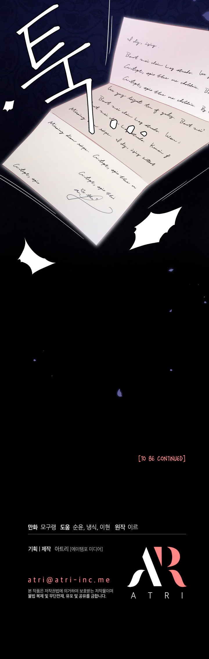 I’m A Stepmother, But My Daughter Is Just Too Cute! - Chapter 54 Page 20