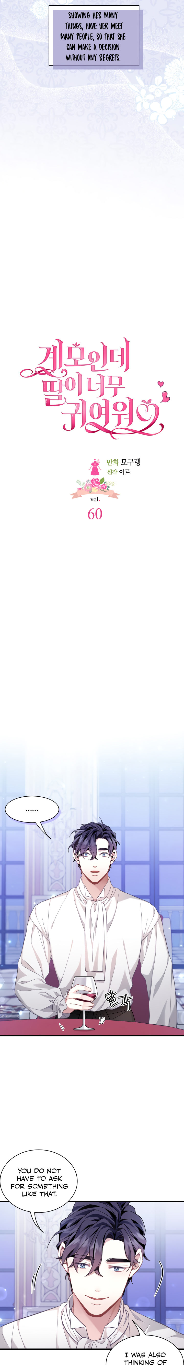 I’m A Stepmother, But My Daughter Is Just Too Cute! - Chapter 60 Page 4