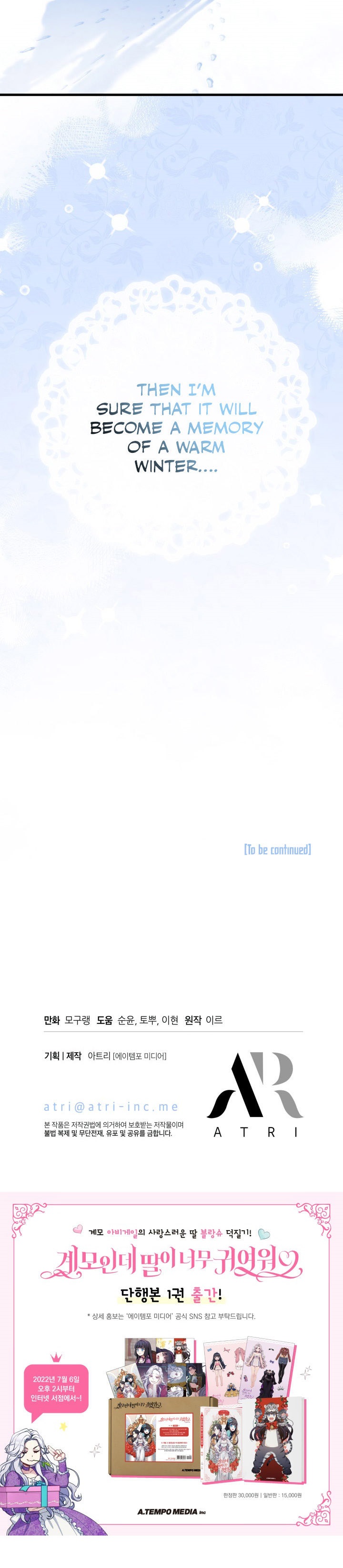 I’m A Stepmother, But My Daughter Is Just Too Cute! - Chapter 67 Page 23