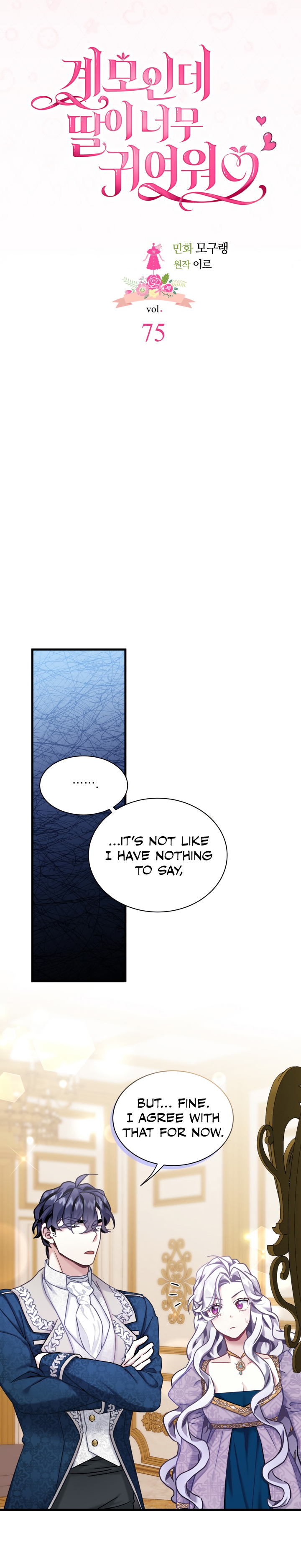 I’m A Stepmother, But My Daughter Is Just Too Cute! - Chapter 75 Page 3