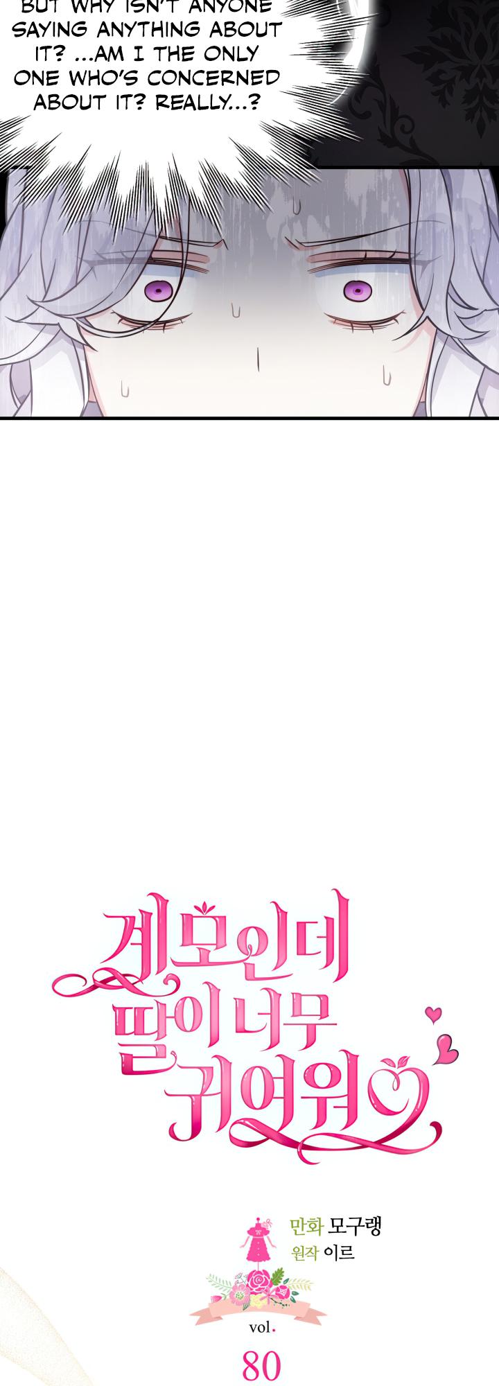 I’m A Stepmother, But My Daughter Is Just Too Cute! - Chapter 80 Page 19