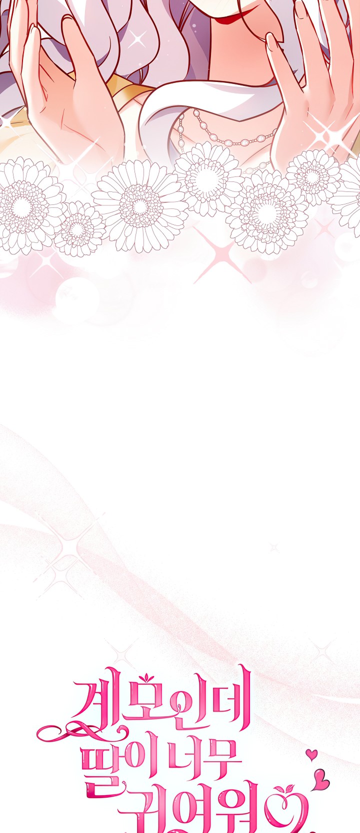 I’m A Stepmother, But My Daughter Is Just Too Cute! - Chapter 85 Page 9