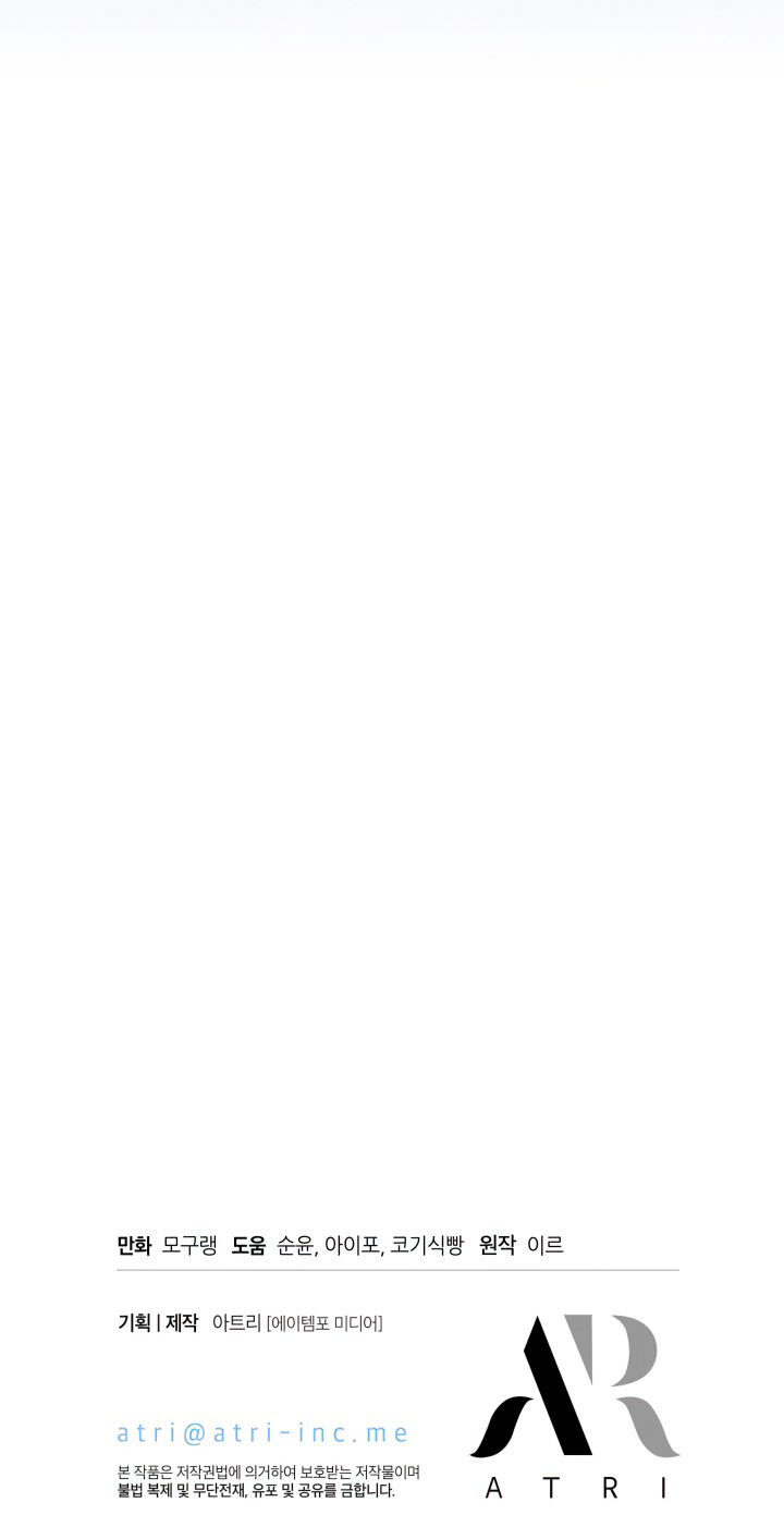 I’m A Stepmother, But My Daughter Is Just Too Cute! - Chapter 88 Page 61