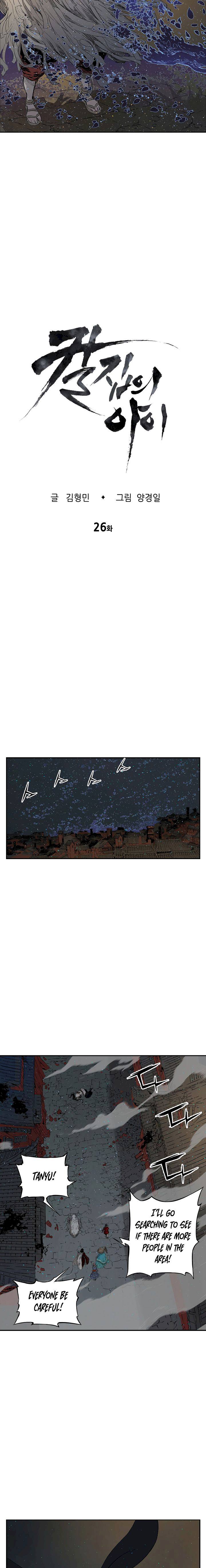 Sword Sheath's Child - Chapter 26 Page 3