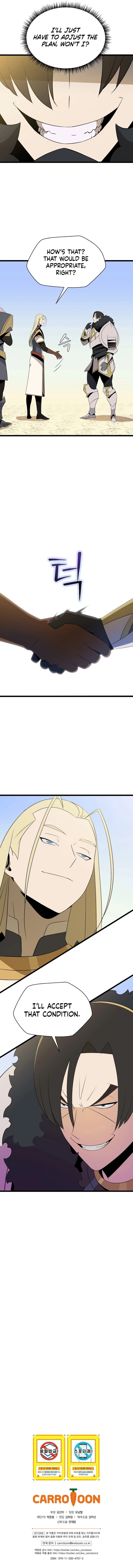 Kill The Hero - Chapter 128 Page 12