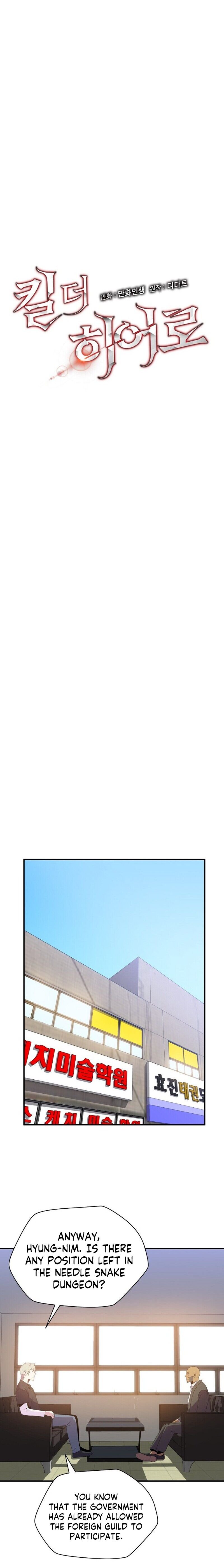 Kill The Hero - Chapter 32 Page 4