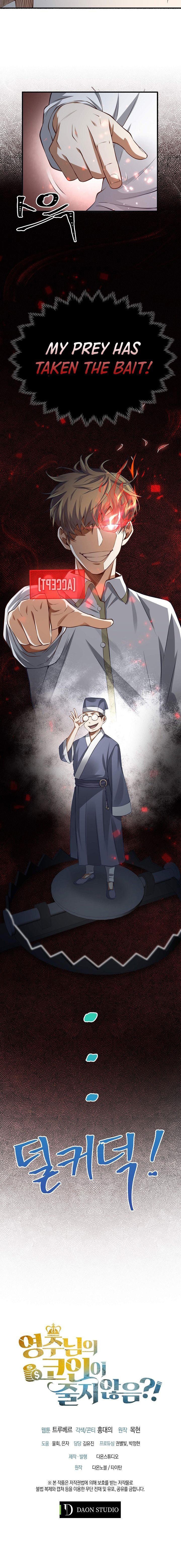 The Lord’s Coins Aren’t Decreasing?! - Chapter 15 Page 13