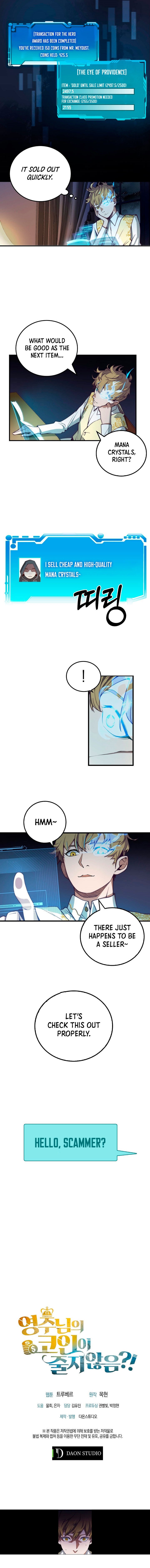 The Lord’s Coins Aren’t Decreasing?! - Chapter 5 Page 9