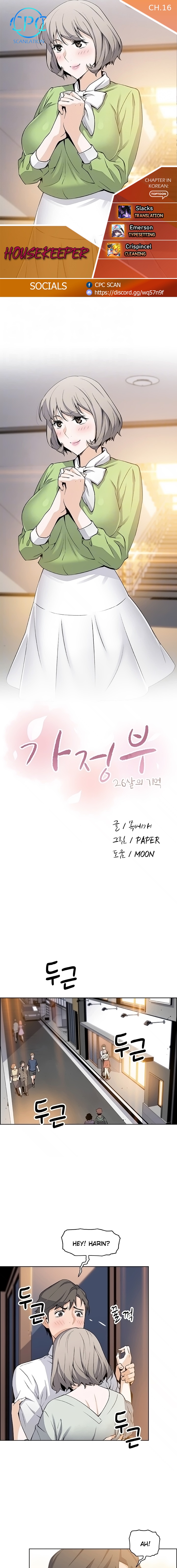 Housekeeper Manhwa - Chapter 16 Page 1