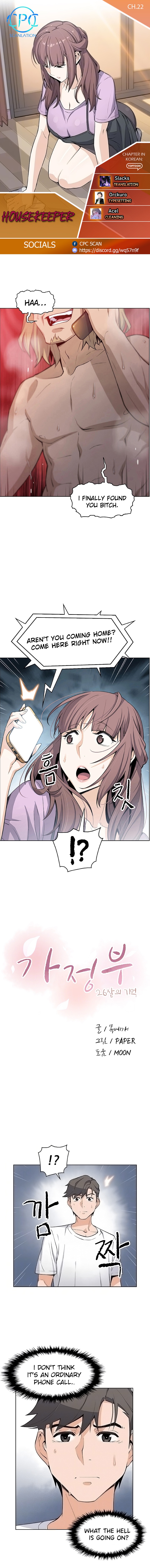Housekeeper Manhwa - Chapter 22 Page 1
