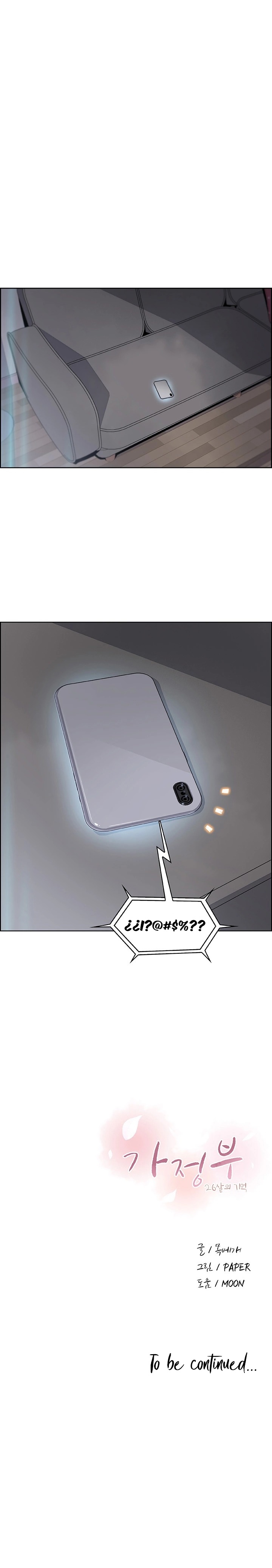 Housekeeper Manhwa - Chapter 28 Page 16