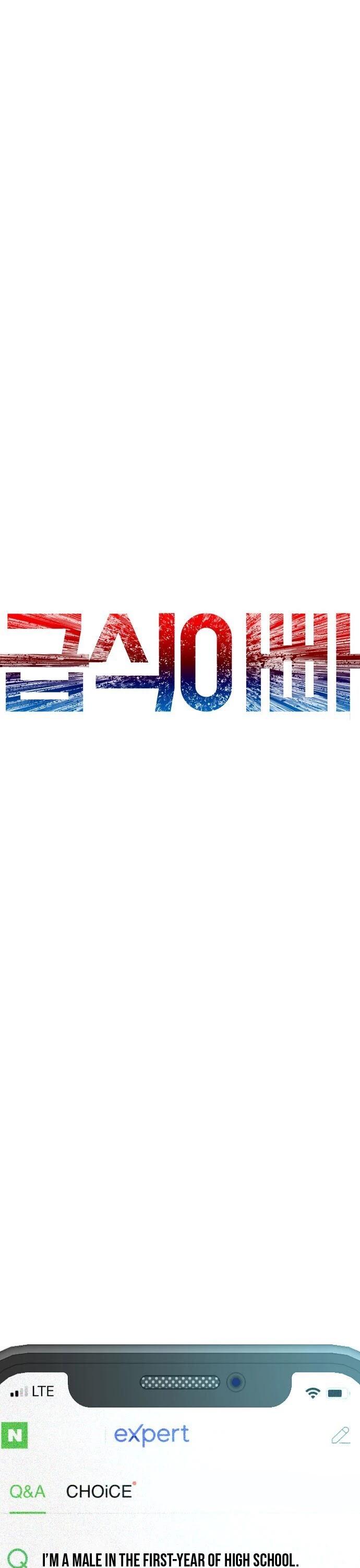 Highschool Lunch Dad - Chapter 32 Page 6