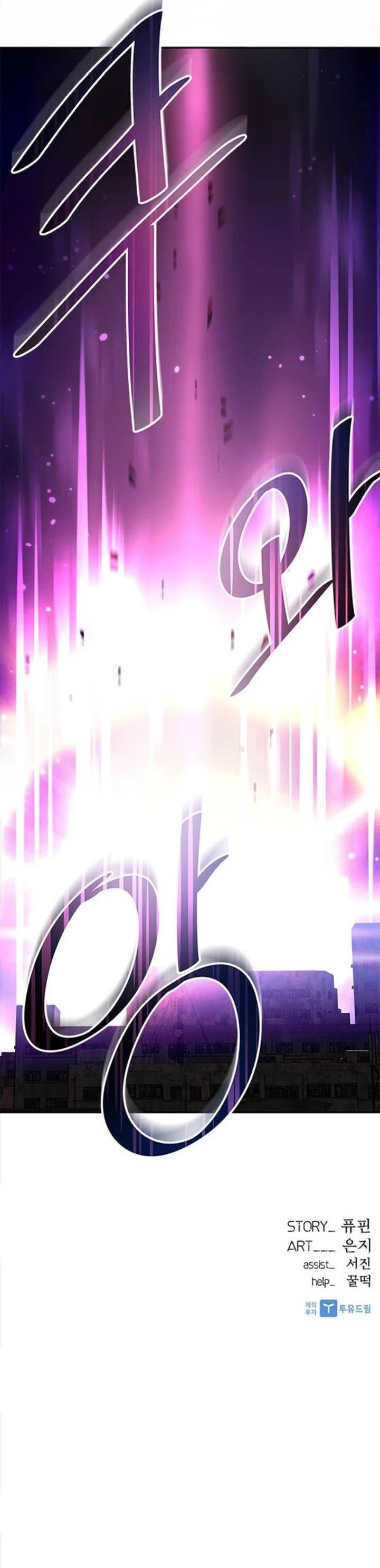 Villain to Kill - Chapter 11 Page 29