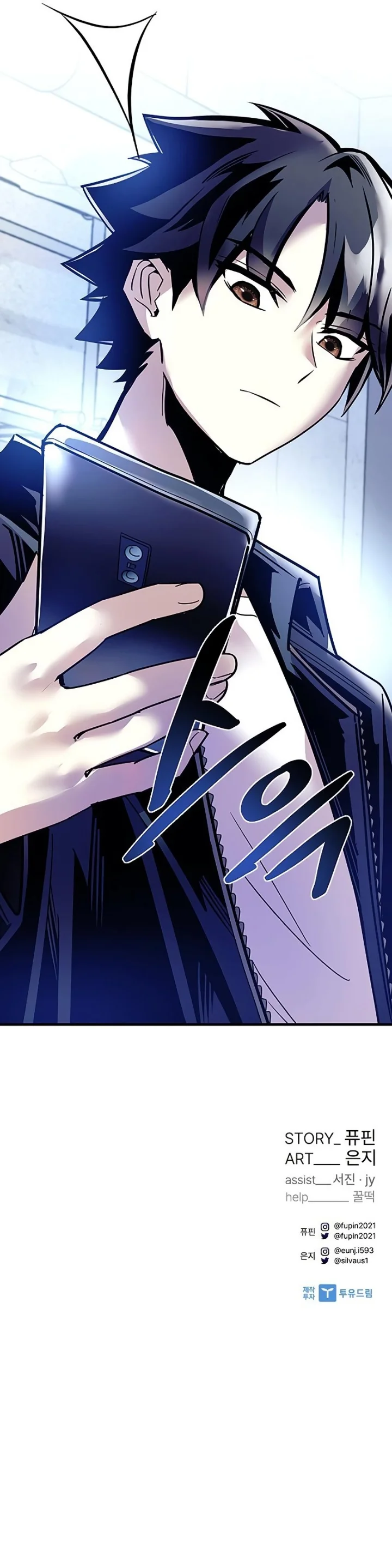 Villain to Kill - Chapter 114 Page 13