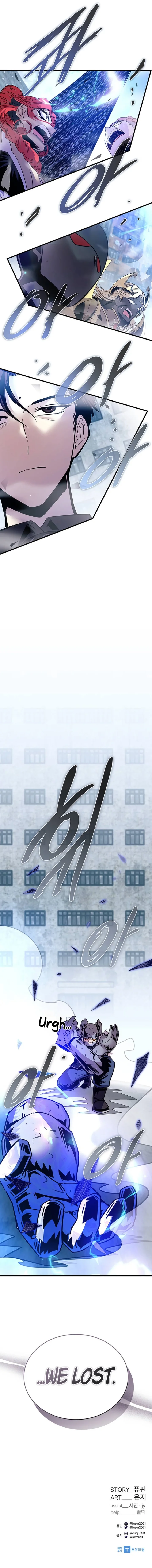 Villain to Kill - Chapter 132 Page 14