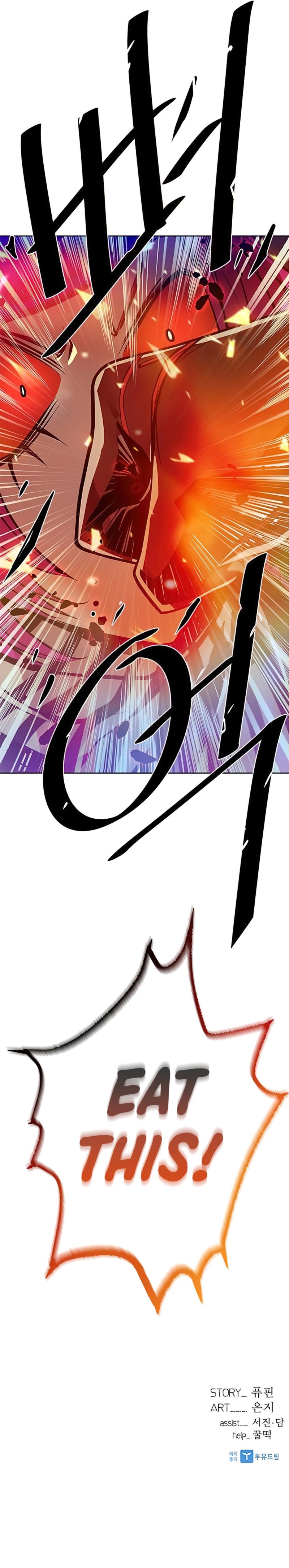 Villain to Kill - Chapter 39 Page 8