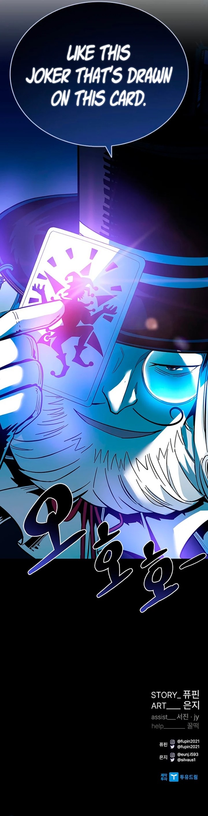 Villain to Kill - Chapter 75 Page 14