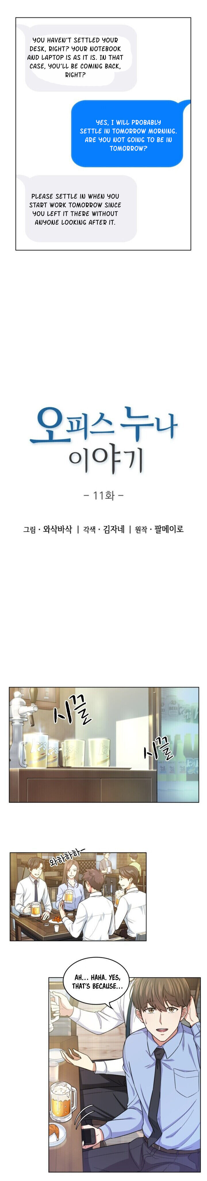 My Office Noona’s Story - Chapter 11 Page 3