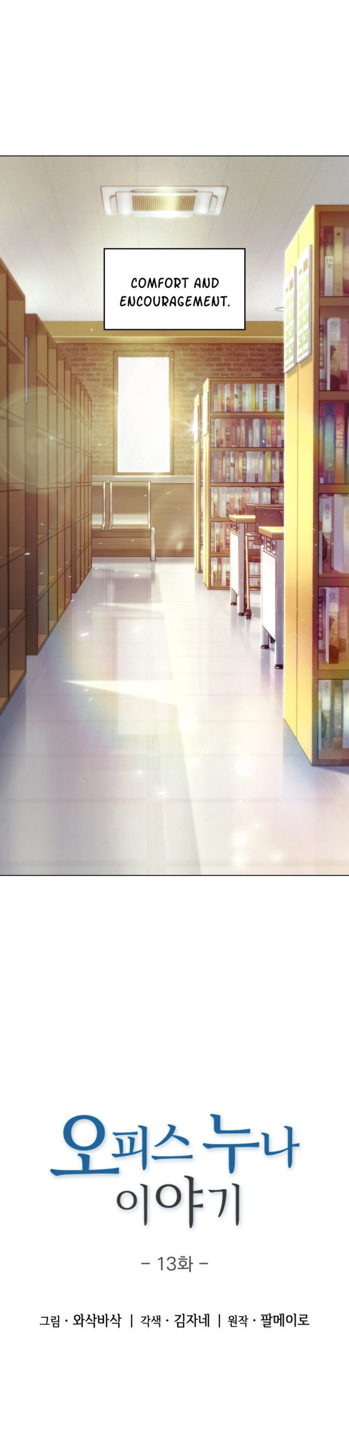 My Office Noona’s Story - Chapter 13 Page 4