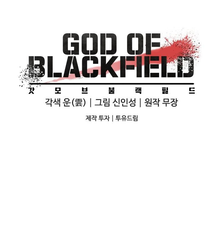 God Of Blackfield - Chapter 20 Page 17