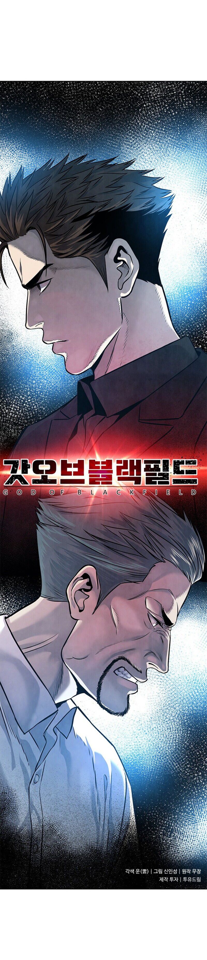 God Of Blackfield - Chapter 30 Page 12
