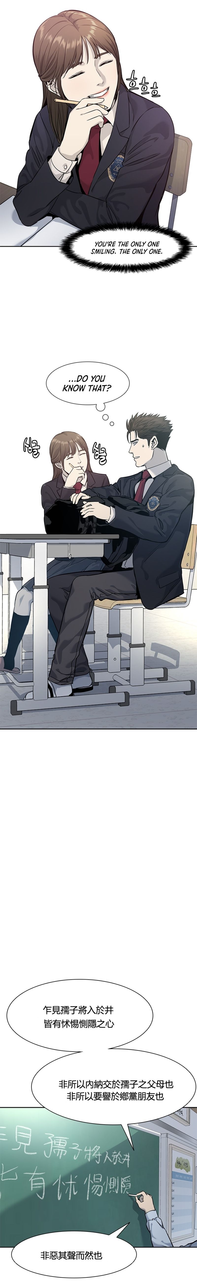 God Of Blackfield - Chapter 38 Page 15