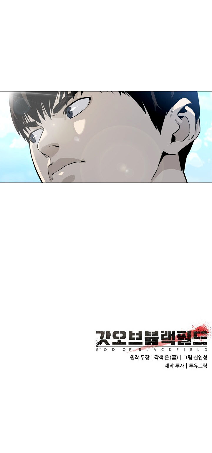 God Of Blackfield - Chapter 4 Page 17