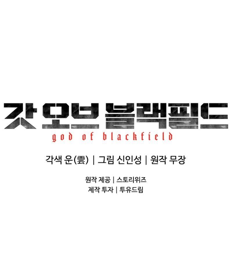 God Of Blackfield - Chapter 60 Page 24