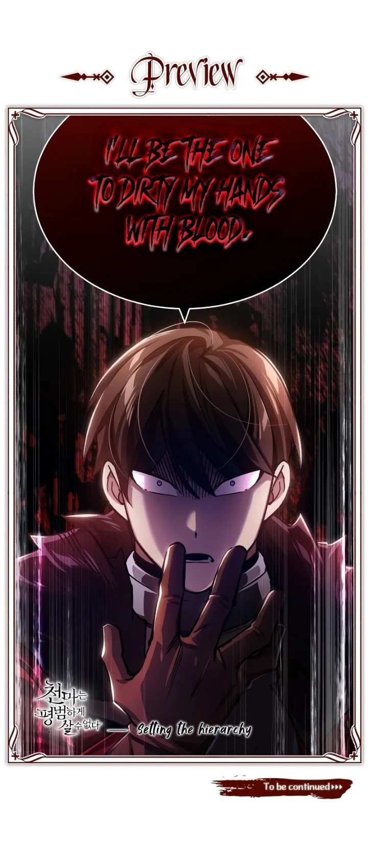 The Heavenly Demon Can’t Live a Normal Life - Chapter 77 Page 13