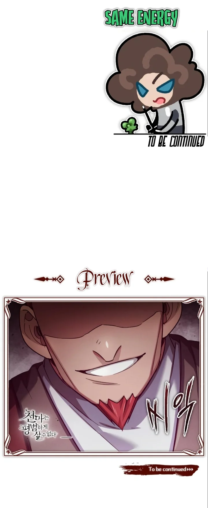 The Heavenly Demon Can’t Live a Normal Life - Chapter 94 Page 11