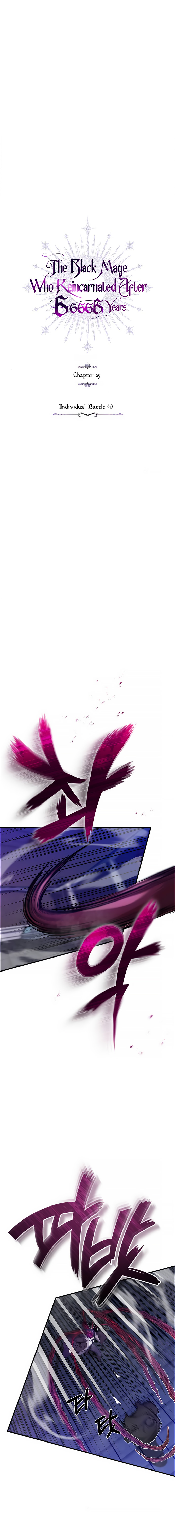 Reincarnated Into A Warlock 66,666 Years Later - Chapter 25 Page 6