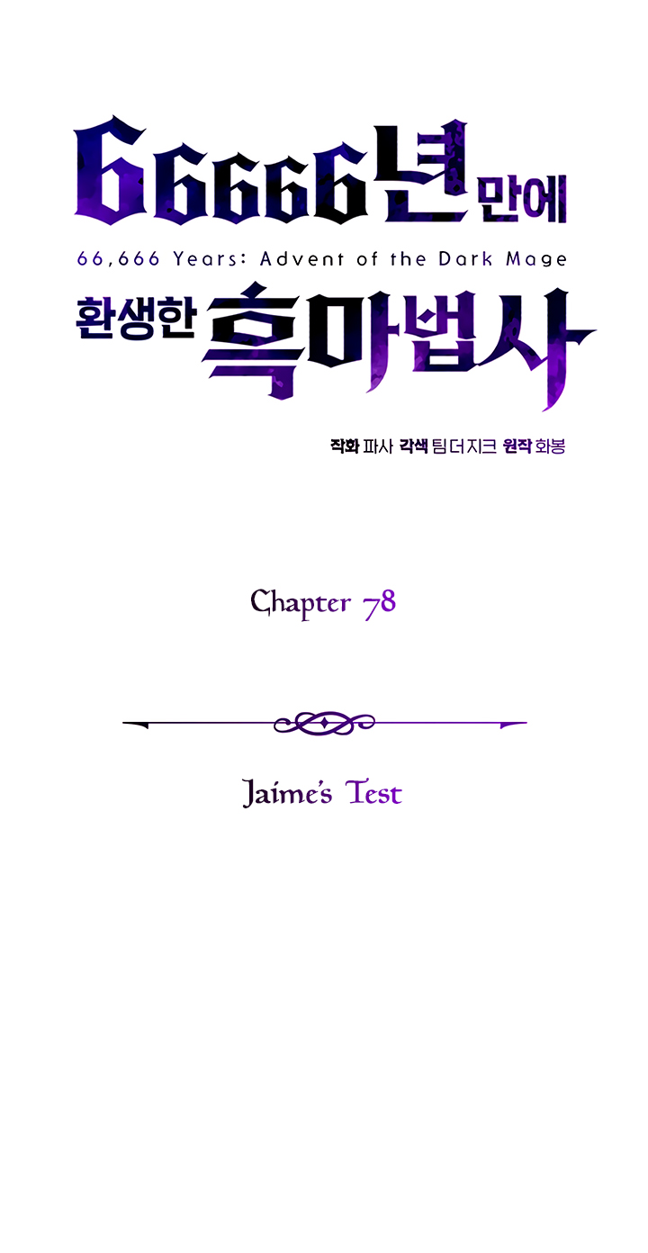 Reincarnated Into A Warlock 66,666 Years Later - Chapter 78 Page 26