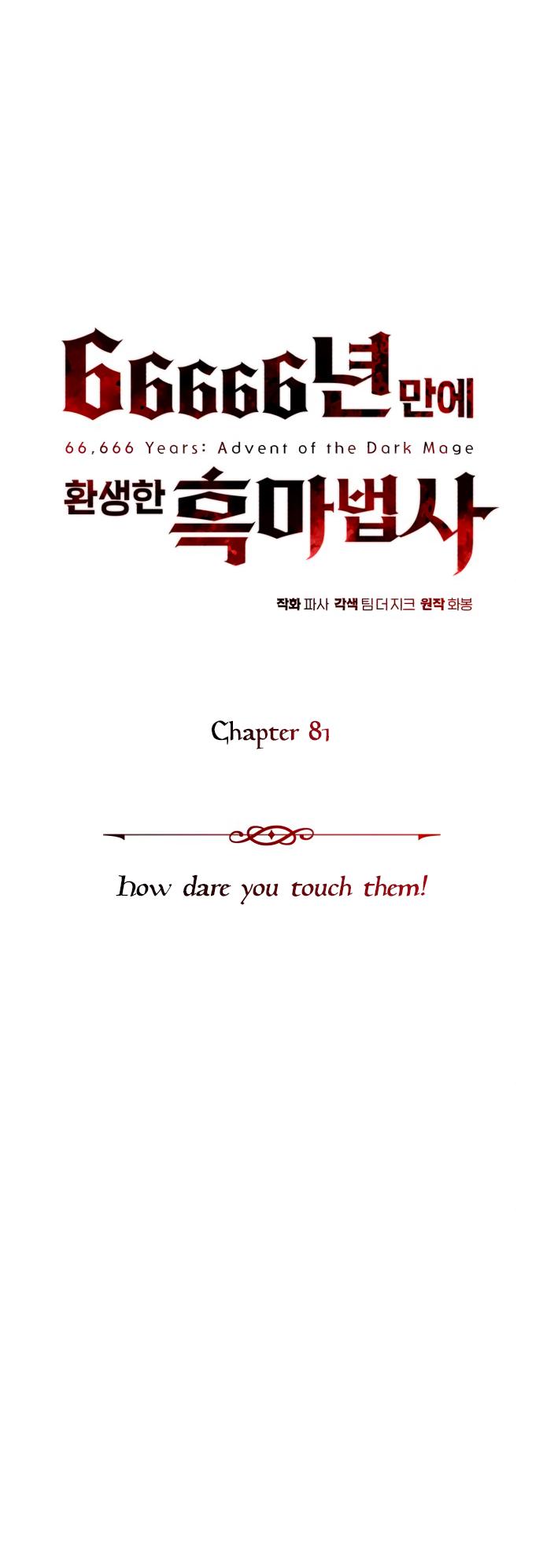 Reincarnated Into A Warlock 66,666 Years Later - Chapter 81 Page 9
