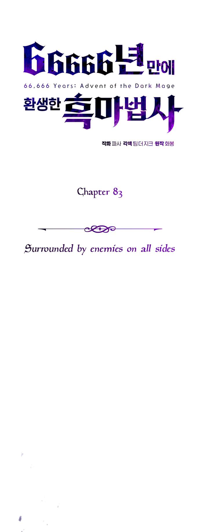 Reincarnated Into A Warlock 66,666 Years Later - Chapter 83 Page 25