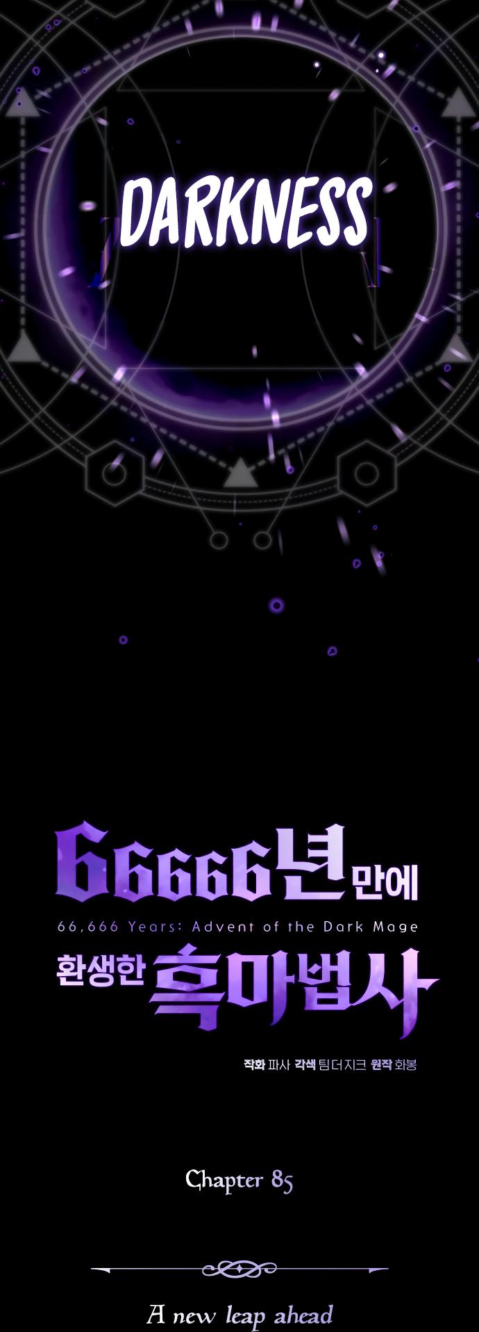 Reincarnated Into A Warlock 66,666 Years Later - Chapter 85 Page 14