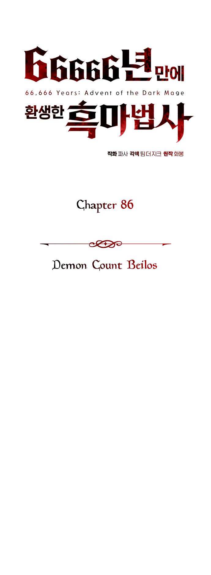 Reincarnated Into A Warlock 66,666 Years Later - Chapter 86 Page 23