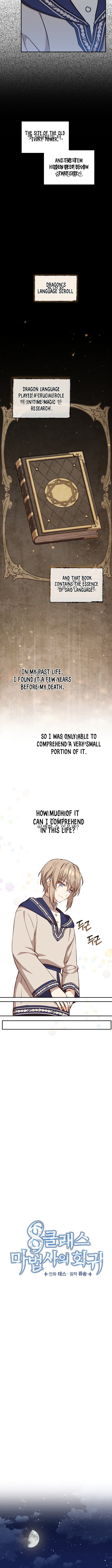 The Return of the 8th Class Magician - Chapter 12 Page 5